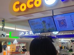 -CoCo都可(大石万民城店)