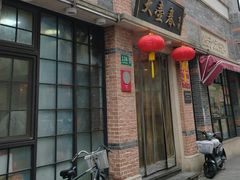 -大壶春(四川中路店)