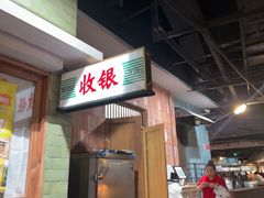 -长沙文和友(海信广场店)