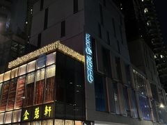 -香港港岛英迪格酒店