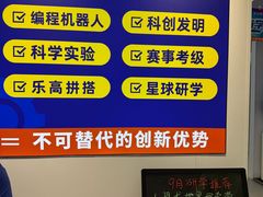 -斯坦星球AI编程·机器人科创·科学实验·信奥·思维·STEM·乐高·竞赛考级(浦东联洋广场大拇指龙阳御桥中心)