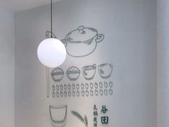 -谷田稻香·砂锅菜(汇暻广场店)