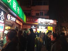门面-美人万三·蚝大人生蚝小馆(昌里路店)