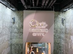 -中影国际影城(东方新天地CINITY店)