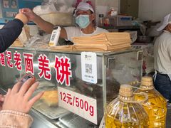 -潘记老面羌饼