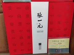 -张一元(世纪金源购物中心东区店)
