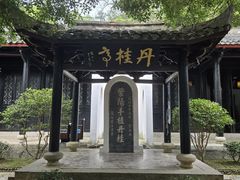 -白鹿洞书院