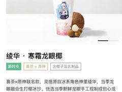 -喜茶(上海北外滩来福士店)