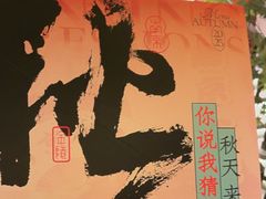 -南京大牌档(中关村领展广场店)