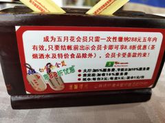 -五月花海鲜城
