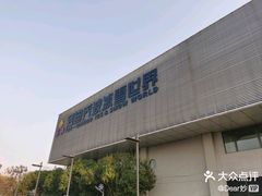 -绍兴启迪乔波冰雪世界