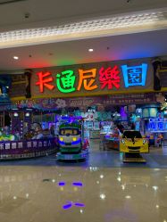 -卡通尼乐园(景枫中心店)