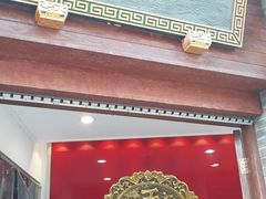 -奎元馆.百年奎元.非遗传承(西湖边的解放路店)