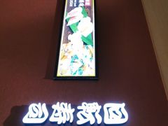 -大起水产回转寿司(大丸心斋桥店)