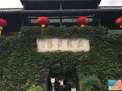 -藏龙百瀑风景区