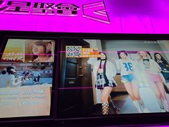 -星聚会KTV X Party(上海真如中海环宇城店)