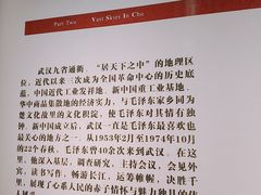 -毛泽东同志旧居