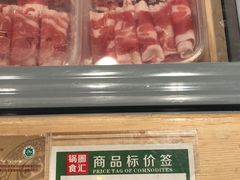 -锅圈食汇火锅烧烤食材超市(聚贤路店)