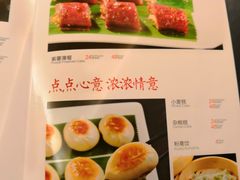 -广东嘉华大酒店·金銮阁中餐厅
