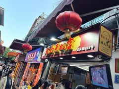 -龙头鱼丸店 只此一家只卖手工鲨鱼丸