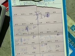账单-恒盛海鲜餐厅