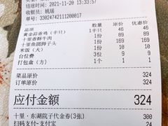 -十里·东湖院子(湖北省博物馆店)