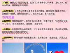 -日照世帆赛基地