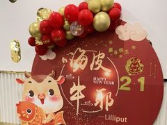 -Lilliput粒粒堡亲子餐厅(置汇旭辉店)
