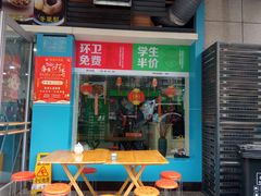 门面-德海牛肉面(武警医院店)