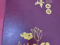-北大地皖峰饭馆