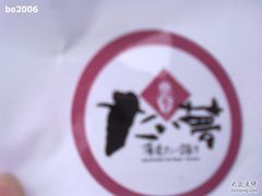 -粉粉乐鲷鱼烧(美罗城店)