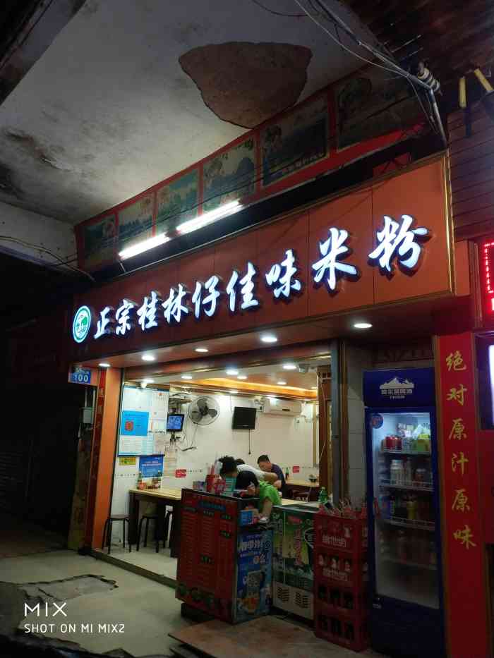 有几个餐桌,是个简易快餐店,主要做招牌桂林米粉类,螺丝粉类,还有一些