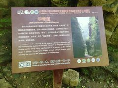 -野三坡百里峡景区