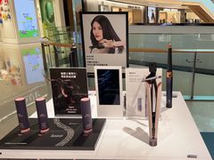 -Dyson戴森直营店(天汇广场店)
