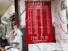 -吴长子卤菜馆(统一街店)