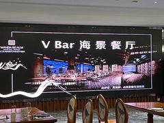 -V Bar海景扒房(北海湾惠龙万达嘉华酒店)