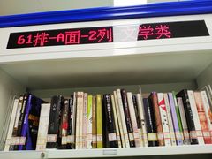 -杭州滨江区图书馆科技分馆