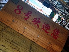 -罗源湾8号渔排