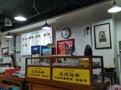-兰州马子禄牛肉面(文景公园店)