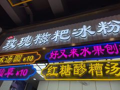 门面-八一路好吃街