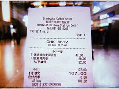 账单-星巴克(上海虹桥站2A检票口)