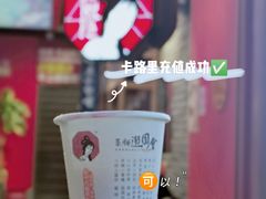 -茶颜悦色(坡子街幽兰阁店)