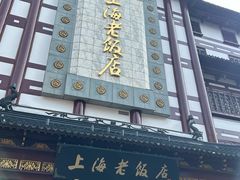 -Peet's Coffee皮爷咖啡(豫园店)