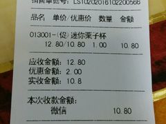 账单-红宝石·鲜奶小方·海派西点房(南丹店)