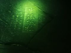 -白鹤梁水下博物馆