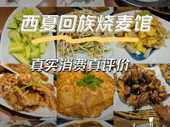 -西夏回族烧麦馆(牡丹街店)