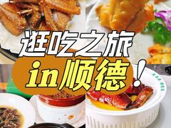 -美未居·老字号·地道顺德菜·桑拿鸡·鱼生(容桂店)