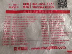 -周记传统糕点PASTRY(蜀汉路店)