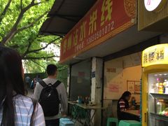 门面-贵州沾水米线(学田湾店)