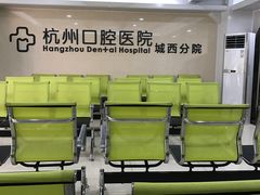 -杭州口腔医院(城西院区)